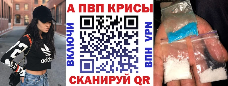 A PVP мука  закладки  Таганрог 