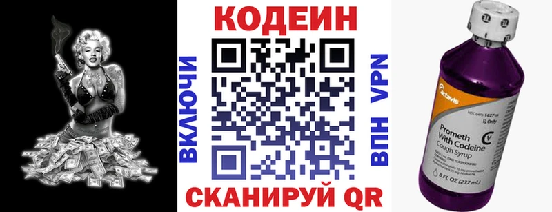 наркошоп  Таганрог  Кодеин Purple Drank 