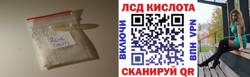 Лсд 25 экстази кислота  Таганрог 