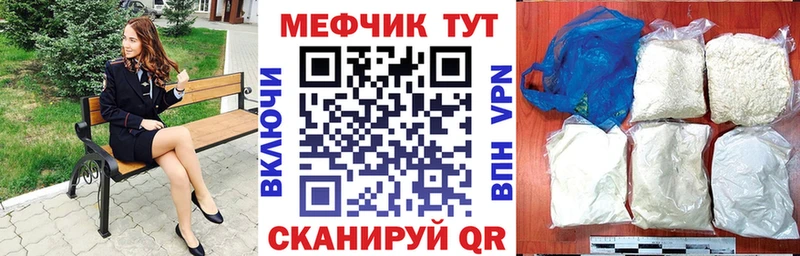 МЕФ mephedrone  мега ССЫЛКА  Таганрог  продажа наркотиков 